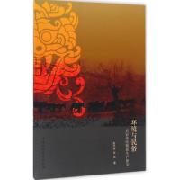 正版新书]环境与民俗:武安传统物质生产研究赵九洲978751618300