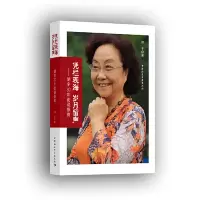 正版新书]凭栏观海 岁月留声:胡辛30年论说纵览胡辛97875203304