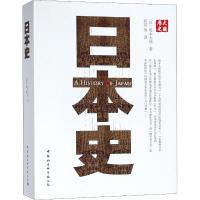 正版新书]日本史坂本太郎9787500468608