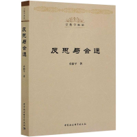 正版新书]区域物流协调发展研究刘明9787520377584
