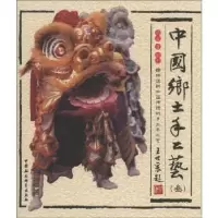 正版新书]中国乡土手工艺-(叁)市场星9787516120811