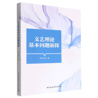 正版新书]文艺理论基本问题新探李小贝著9787522705552