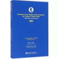 正版新书]探索新型智库发展之路:蓝迪靠前智库报告:2015王伟光9