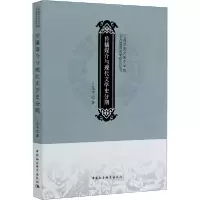 正版新书]传播媒介与现代文学史分期王龙洋9787520338745