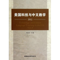 正版新书]2012-美国科技与中文教学许德宝9787516108734