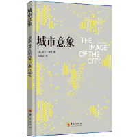 正版新书]城市意象凯文·林奇9787522206394