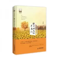 正版新书]推开昨天的半扇门王苏红,王玉彬9787506869560