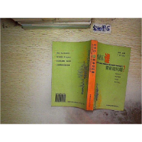 正版新书]在社区,谁管家庭问题王行娟9787500431794