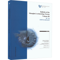 正版新书]第三届世界考古论坛会志中国社会科学院考古研究所9787