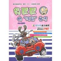 正版新书]兔匪匪的“洗具”生活何士伟9787511901330