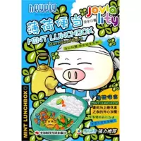 正版新书]薄荷便当庞乐9787511901408