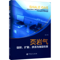 正版新书]页岩气吸附、扩散、渗流与储层伤害王瑞9787511461148
