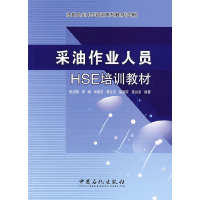 正版新书]采油作业人员HSE培训教材张初阳9787802298996
