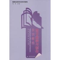 正版新书]图书编辑与制作实训教程wu9787506837606