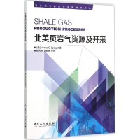 正版新书]北美页岩气资源及开采(美)斯贝特(James G.Speight) 著