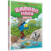 正版新书]物种战争(瑞士)亚特兰特·比利,(瑞士)丹尼尔·弗里克978