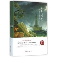 正版新书]基督山伯爵(精)(法)大仲马|译者:李玉民9787519006051