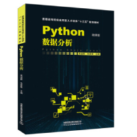 正版新书]Python数据分析吴道军9787113258719