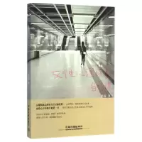 正版新书]女性心理成长自疗课黄鑫9787113198275