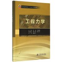 正版新书]工程力学冯旭9787517040699