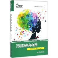 正版新书]网站配色与布局:好网站要出"彩"!北京课工场教育科技