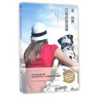 正版新书]全世界只有你最温暖(美)尤金·奥尼尔|译者:李阳9787519