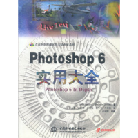 正版新书]Photoshop 6实用大全(含ICD)(美)David Xenakis(美)Ben