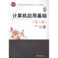 正版新书]计算机应用基础胡声丹 时书剑9787113172268