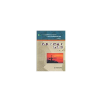 正版新书]防水工程施工与组织---示范院校国家级重点建设专业王