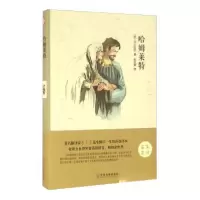 正版新书]世界名著哈姆莱特[英]莎士比亚 著;朱生豪 译978751