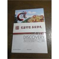 正版新书]发现城市之美:汕尾叶文侃 著9787503463990