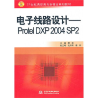 正版新书]电子线路设计--ProtelDXP2004SP2顾滨9787508480473