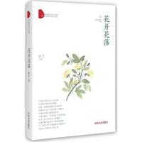 正版新书]花开花落由之9787503493706