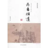 正版新书]埜石传武立金9787503466724