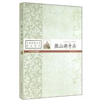 正版新书]微山湖奇兵/麻永明麻永明9787503453038