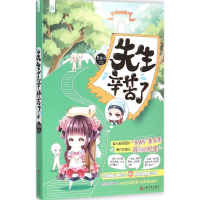 正版新书]先生辛苦了墨银9787519006815