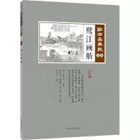 正版新书]鹭江画舫吴友如9787503495496