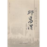 正版新书]《人物·芷江》丛书:上卷舒绍平9787503432361