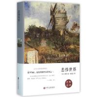 正版新书]悲惨世界(精)(法)雨果|译者:李玉民9787519006334