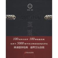 正版新书]殷辂与周冕王国维9787520501842