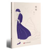 正版新书]慢慢陈溯9787519017941