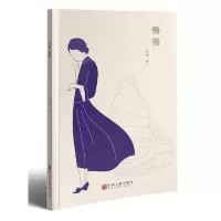 正版新书]慢慢陈溯9787519017941