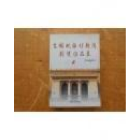 正版新书]全国政协好新闻获奖作品全国政协办公厅新闻办公室 编