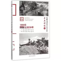 正版新书]老兵讲述(5)《抗战9787503466298