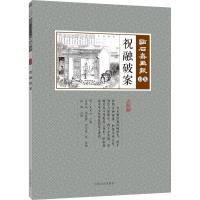 正版新书]祝融破案吴友如9787503498831