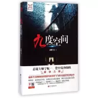 正版新书]九度空间赤蝶飞飞9787505990432