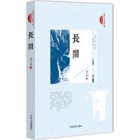 正版新书]长闲夏丏尊9787503472480