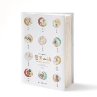 正版新书]图鉴山海 [THE CLASSIC OF MOUNTAINS AND SEAS]李辰