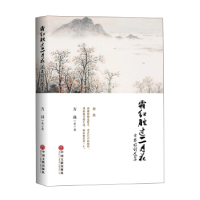 正版新书]霜红胜过二月花方林诗词选集[美] 方林9787519009144