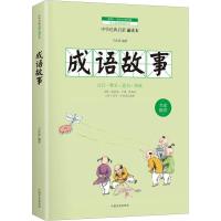 正版新书]成语故事 诵读本王彦淳9787503487538